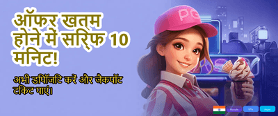 Get 100% Welcome Bonus